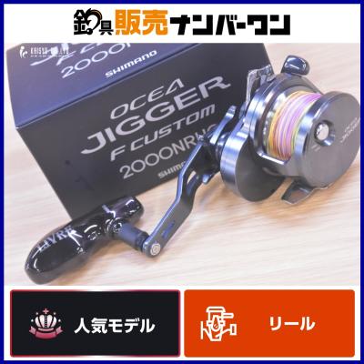 オシアジガー fカスタムのおすすめ人気商品一覧 通販 - Yahoo!ショッピング