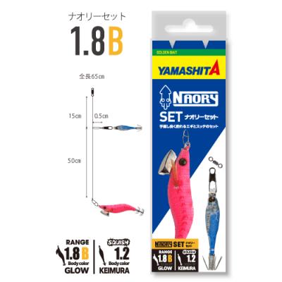 ヤマシタ スッテ セットのおすすめ人気商品一覧 通販 - Yahoo!ショッピング