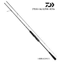 ダイワ ブラスト SLJ エアポータブル 63MB-S / ジギングロッド / daiwa / 釣具 | フィッシング釣人館 Yahoo!店