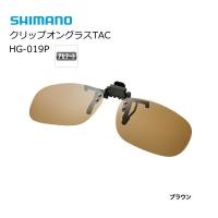 偏光サングラス シマノ クリップオングラスTAC HG-019P マットブラック/ブラウン / shimano  / 釣具 (SP) | フィッシング釣人館 Yahoo!店
