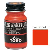 東邦産業 TOHO 蛍光塗料 UNI ユニ #赤橙 / 釣具 (+5) | 釣人館ますだヤフー店