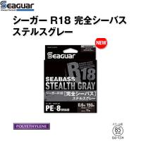 クレハ シーガーR18完全シーバス ステルスグレー 150m (PEライン) 1.5号 | フィッシング遊web店