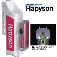 ハピソン 蓄光ジグホルダー YF-970JH (蓄光 ライト) | フィッシング遊web店