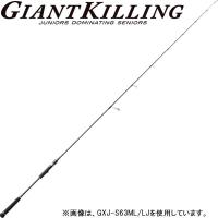 メジャークラフト 17 ジャイアントキリング GXJ-B63ML/LJ (ジギングロッド)(大型商品A) | フィッシング遊web店