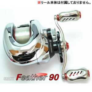 ダイワ ミリオネア ハンドルノブ（釣り） | アウトドア、釣り、旅行