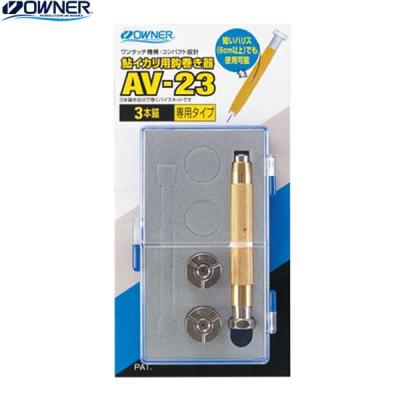 オーナー 鮎イカリ用鈎巻き器（釣り） | アウトドア、釣り、旅行用品