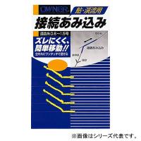 オーナー 接続あみ込み (鮎釣り 用品) ゆうパケット可 | フィッシング遊web店