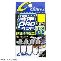 オーナー JH-70 湾岸プロヘッド 12343 3.0~10g (ジグヘッド) ゆうパケット可 | フィッシング遊web店