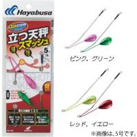 ハヤブサ ライトショット 立つ天秤 スマッシュ 15号 レッド、イエロー ゆうパケット可 | フィッシング遊web店