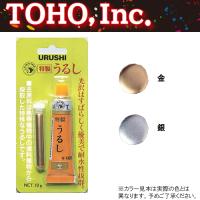 TOHO 特製うるし 金・銀 (塗料) | フィッシング遊web店