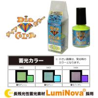 TOHO ダイアカラー 蓄光カラー (塗料) | フィッシング遊web店