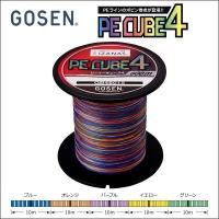 ゴーセン PE CUBE4 (キューブフォー) 1号 17LB 600m 5色分け お買い得ボビン巻き | フィッシングケーズ2