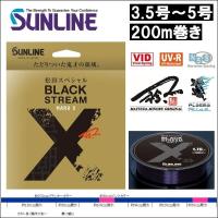 サンライン ブラックストリーム マークX 3.5号 4号 5号  200m 松田スペシャル 国産 日本製ナイロン 道糸 ハリス 磯用 ライン | フィッシングケーズ2