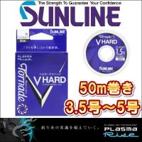 サンライン トルネード Vハード 3.5号 4号 5号 50m巻き フロロカーボン ハリス ショックリーダー 船 ルアー 磯釣り 日本製 国産ライン | フィッシングケーズ2