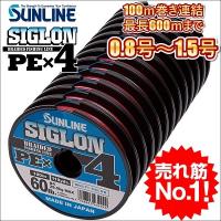 サンライン シグロン PEx4 ブレイド 0.8号 1号 1.2号 1.5号 100m連結 マルチカラー 5色分け シグロンx4 国産 日本製PEライン | フィッシングケーズ2