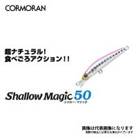 コーモラン シャローマジック 50mm 2.8g 【A】 Ａ６８シグナル | フィッシングマックス