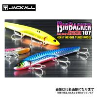 ジャッカル ビッグバッカー 107HW ブルピングローストライプ | フィッシングマックス