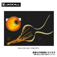 ジャッカル 鉛式 ビンビン玉 スライド 45g オレンジゴールド/イカナゴカーリーT＋ | フィッシングマックス