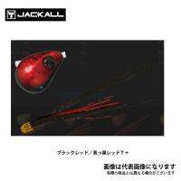 ジャッカル 爆流 鉛式ビンビン玉スライド 80g ブラックレッド/真っ黒レッドT＋ | フィッシングマックス