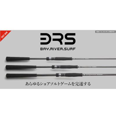 ジャッカルロッド brs（ショアジギングロッド）｜ロッド、釣り竿