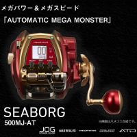 22 シーボーグ 500MJ-AT 2022年新製品 リール 電動リール | フィッシングマックス