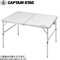 キャプテンスタッグ ラフォーレアルミツーウェイテーブル（アジャスター付） LL 120×80cm UC-509 アウトドア テーブル キャンプ 大型便A | フィッシングマックス