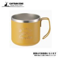 キャプテンスタッグ モンテ ダブルステンレスマグカップ350（イエロー） UE-3434 アウトドア キャンプ 用品 マグカップ コップ | フィッシングマックス