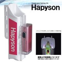 ハピソン YF-970JH 蓄光ジグホルダー | フィッシングマックス