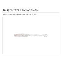 一誠 海太郎 スパテラ 2.5インチ #008 ピンク（グロー） 爆買 | フィッシングマックス