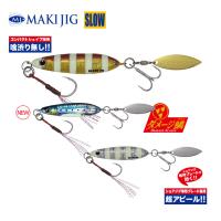 メジャークラフト マキジグSLOW 30g #15 ケイムライワシ 爆買 | フィッシングマックス