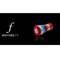 リブレ フォルテ ハンドルノブ 1個 ファイヤー＋レッドC リール | フィッシングマックス