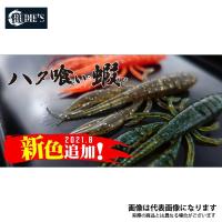 ルーディーズ ハタ喰い・蝦 2.5 フナムシ | フィッシングマックス