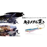 ルーディーズ 魚子メタル貫き 5.0g アカキン | フィッシングマックス
