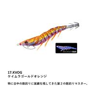EZ-Q キャスト 喰わせ 3.0号 #17.KVOG ケイムラゴールドオレンジ デュエル ヨーヅリ エギ エギング アオリイカ 爆買 | フィッシングマックス