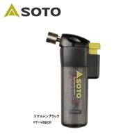 SOTO ポケトーチ スケルトンブラック PT-14SBCR トーチ バーナー 爆買 | フィッシングマックス