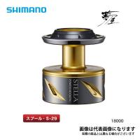 シマノ 夢屋 20 ステラSW 18000パワーフッキングスプール 2020年新製品 リール スピニングリール | フィッシングマックス