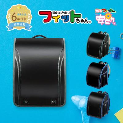 フィットちゃんランドセルYahoo!店 - グッドボーイDX｜Yahoo!ショッピング