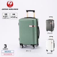 ジャル JAL スーツケース・キャリーバッグ 拡張式ジッパー J7871 機内持ち込み可ギフトラッピング無料 | FIT HOUSE