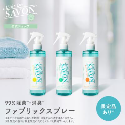 【新品】L'airDeSAVON(レールデュサボン)FB×3、IT×1 50ml 新品】L'airDeSAVON(レールデュサボン)FB×3、IT×1 50ml