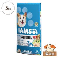 アイムス 成犬用 体重管理用 チキン 中粒 5kg[ドッグフード ドライフード] | ペットガーデン紀三井寺 ヤフー店