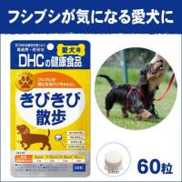 DHC(ディーエイチシー) きびきび散歩 60粒 愛犬用[犬用サプリメント] | ペットガーデン紀三井寺 ヤフー店