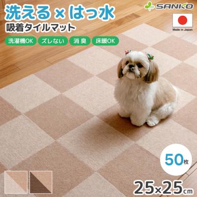 タイルカーペット 東リ（ペット用品、生き物）の商品一覧 通販 - Yahoo