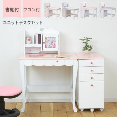 学習机 ハートの商品一覧 通販 - Yahoo!ショッピング 学習机 ハートの商品一覧 通販 - Yahoo!ショッピング