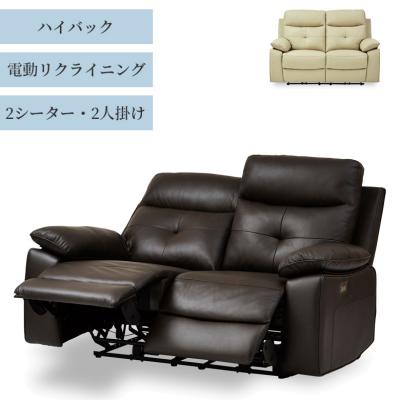 アメリカン ソファ（ソファ特徴：電動リクライニング）の商品一覧 通販