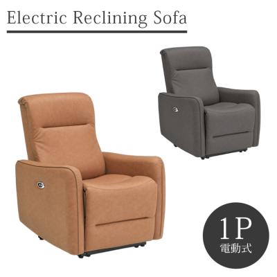 アメリカン ソファ（ソファ特徴：電動リクライニング）の商品一覧 通販