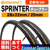 コンチネンタル SPRINTER スプリンター チューブラー タイヤ CONTINENTAL ロードバイク 2本セット | ファイブスタースポーツ