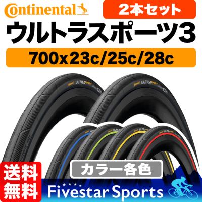 700 28c タイヤ 2本セットの商品一覧 通販 - Yahoo!ショッピング 700 28c タイヤ 2本セットの商品一覧 通販 - Yahoo!ショッピング