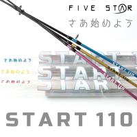 さぁ始めよう！START 110/スタート 110/防波堤/テトラ/穴釣り/ルアー/エサ/FIVE STAR/ファイブスター | FIVE STAR STORE