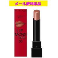 カネボウ ケイト リップモンスター 03 陽炎 メール便対応品 | フジドラッグ