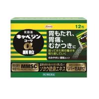 キャベジンコーワα顆粒 12包 第2類医薬品 興和株式会社 | フジドラッグ